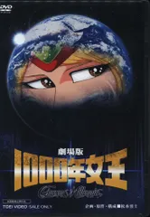 新品ケース交換済み　新竹取物語 1000年女王 + 劇場版 DVD全7巻セット 71cqUqhD3TL._UF350,350_QL50_.jpg