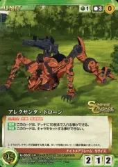 【中古】クルセイド U-353[C]：アレクサンダ・ドローン