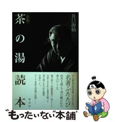 2024年最新】井口海仙の人気アイテム - メルカリ