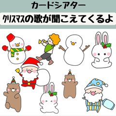 ペープサート クリスマスの歌が聞こえてくるよ サンタクロース 保育 童謡 誕生会