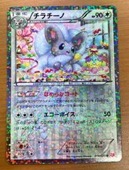 PSA10】チラチーノ R 048/052 BW3