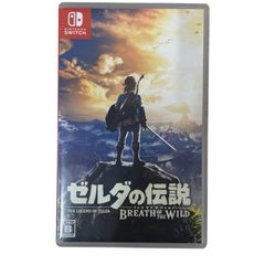 ゼルダの伝説 ブレス オブ ザ ワイルド　Nintendo Switch