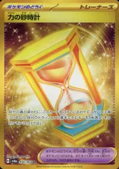【中古】ポケモンカードゲーム 094/064[UR]：(キラ)力の砂時計