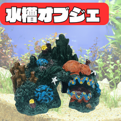 水槽 置物 オーナメント サンゴ 珊瑚 橋 隠れ家  装飾 飾り 熱帯魚 装飾 置物 ノスタルジー 廃墟 海底都市 遺跡 神殿 水槽オブジェ フィギュア 水槽用飾り 水族館 DIY  観賞魚 ペット インテリア 装飾品 癒し ユニーク アクセサリー