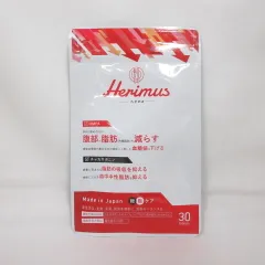 Herimus ヘリマスダイエットサプリ4袋セット Amazon | Herimus 【ダイエット サプリ】ヘリマス HMPA