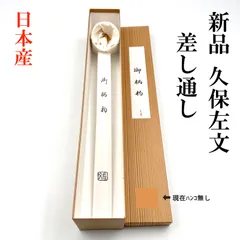 茶道具 風炉用 長板 敷板 飛鳥堂 漆塗装 木箱付(A489) 茶道具 風炉用敷板 小板 真塗り 荒目板 木製 9.5寸 真塗 敷板