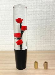 水中花◇和風シフトノブ◇200mm　 アダプター付