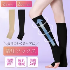 着圧ソックス レディース 寝るとき 女性用 寝る時 美脚 ハイソックス 夜用 むくみ 足のむくみ 浮腫み 着圧 加圧 靴下 2足セット