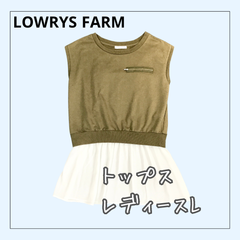 6328 ★ レディース L  アンサンブル  キャミソール＆ベスト トップス LOWRYS FARM ローリーズファーム  カーキ ホワイト シフォン USED
