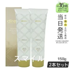 【国内正規品2個セット】Direia ディープ ザ ボディクリーム プロ 150g ディレイアのサムネイル