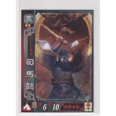 三国志大戦2　魏015　R司馬懿