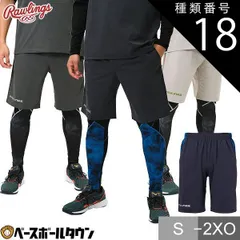 【新品未使用】種類18:ネイビー/ネイビー(N/N)/XO 野球 ハーフパンツ ストレッチニットハーフパンツ 大人 ローリングス スポーツウェア スウェットハーフパンツ おしゃれ かっこいい AOP14S01