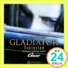 映画「グラディエーター」オリジナル・サウンドトラック[限定盤] 映画《グラディエーター》サウンドトラック完全版 [直輸入盤
