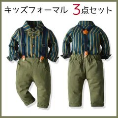 キッズ フォーマル 男の子 卒園式 入園式 結婚式 ストライプ 蝶ネクタイ おしゃれ 韓国 グリーン【113】