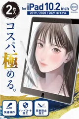 匠彩 (プロ漫画家推薦2枚入) iPad 第9世代 10.2 インチ 用 ペーパーライクフィルム フィルム ケント紙タイプ