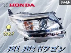 N-ワゴン右側ヘッドライト N-WGN/NWGN/Nワゴン カスタム/JH1/JH2 純正 右 ヘッドライト/ランプ