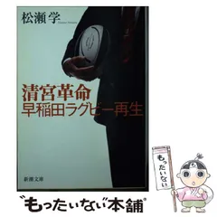 2024年最新】早稲田 ラグビーの人気アイテム - メルカリ