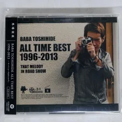 馬場俊英/BABA TOSHIHIDE ALL TIME BEST 1996-2013?ロードショー
