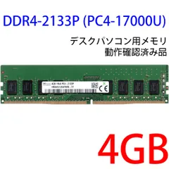 2024年最新】PC4-2133P 4GB SK hynixの人気アイテム - メルカリ