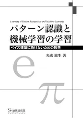2025年最新】パターン認識と機械学習の人気アイテム - メルカリ