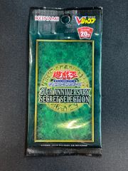 【#37】遊戯王 20th Anniversary Secret Selection