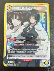 地獄のフブキ　SR☆☆ パラレル　ユニオンアリーナ　ユニアリ SR 地獄のフブキ(パラレル) 販売 | ワンパンマン | ユニオン