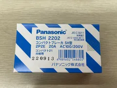 2024年最新】パナソニック コンパクトブレーカSH型 AC100/200V 20A