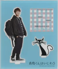 【中古】アクリルスタンド・アクリルパネル 渡辺翔太(青島瑞樹) アクリルスタンド 「青島くんはいじわる」