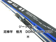 2025年最新】泥棒竿 極月の人気アイテム - メルカリ