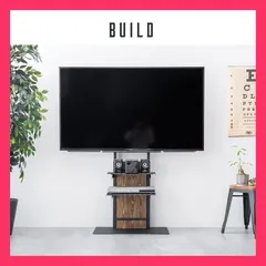 ★売れ筋★ (5960001700)専用 テレビスタンド 棚板 幅45×奥行36cm