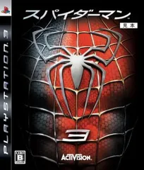 スパイダーマン3 - PS3
