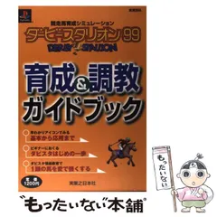 2025年最新】競走馬ハンドブックの人気アイテム - メルカリ 2025年最新】競走馬ハンドブックの人気アイテム - メルカリ