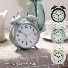 目覚まし時計 置時計 アラームクロック ベル かわいい おしゃれ ベーシック