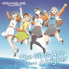 【中古】TVアニメ「 宇宙よりも遠い場所 」オープニングテーマ「 The Girls Are Alright! 」 / saya（帯無し）