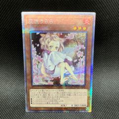 遊戯王 - 灰流うらら 絵違い（プリズマティックシークレットレア） 灰流うらら(プリズマティックシク/イラスト違い) | プリズマ
