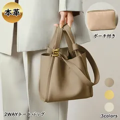 【在庫限り売り尽くし!!】トートバッグ レディース 本革 2way 肩掛け キューブバッグ ポーチ付き ショルダーバッグ バケツ型 小さめ 通勤 大容量 レザー 高見え おしゃれ 大人 かわいい 入学式 卒業式 無料ラッピング プレゼント