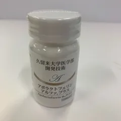 2025年最新】アポラクトフェリンの人気アイテム - メルカリ