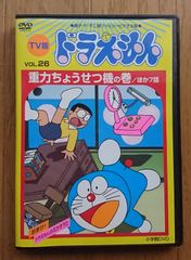 【レンタル版DVD】TV版 ドラえもん VOL.26 重力ちょうせつ機 ほか全8話収録