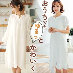 ☆ L ☆ パジャマ ワンピース レディース pk8042 パジャマ ワンピース 可愛い ルームウェア ネグリジェ 部屋着 ナイトウェア 寝間着 寝巻き 綿 コットン ダブルガーゼ おしゃれ レディース ゆったり ロング Vネック フリル シンプル 無地