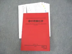 2024年最新】駿台プリントの人気アイテム - メルカリ