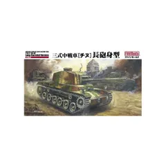 2025年最新】三式中戦車の人気アイテム - メルカリ