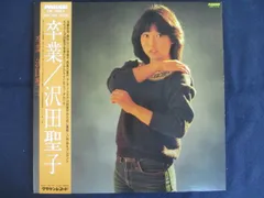 2025年最新】沢田聖子の人気アイテム - メルカリ