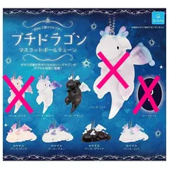 プチドラゴン マスコットボールチェーン × 6種セット ガラス作家 龍 ドラゴン ガチャ ドラゴン フィギュア パール・ブルー パール・ブラック おやすみパール・ピンク おやすみパール・ブルー おやすみパール・ブラック おやすみパール・ミント