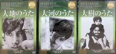 【新品未開封】「大地のうた・大河のうた・大樹のうた」オプー三部作 セット[DVD]