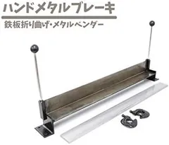 2025年最新】板金 ベンダーの人気アイテム - メルカリ