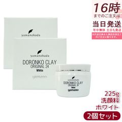 4個yamanoヤマノ肌 ドロンコクレー24 オリジナルWhite （白どろ