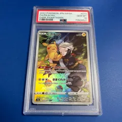 桜瑪瑙 psa10 ピカチュウchr 即購入ok | www.birbapet.it