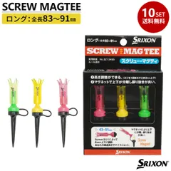 10セット ゴルフ ティー ダンロップ SRIXON スクリューマグティー