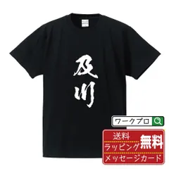 2024年最新】及川 Ｔシャツの人気アイテム - メルカリ