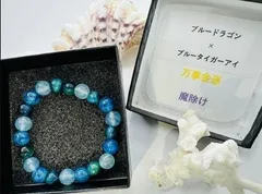 天然石 数珠【ブルードラゴン×ブルータイガーアイ】